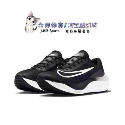 Nike耐克 ZOOM FLY 5男子缓震透气网面运动跑步鞋 DM8968-001
