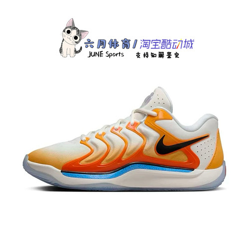 Nike  KD 17 杜兰特17代 气垫缓震防滑实战篮球鞋FJ9488-700