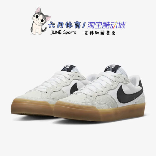 男女休闲轻便运动耐磨板鞋