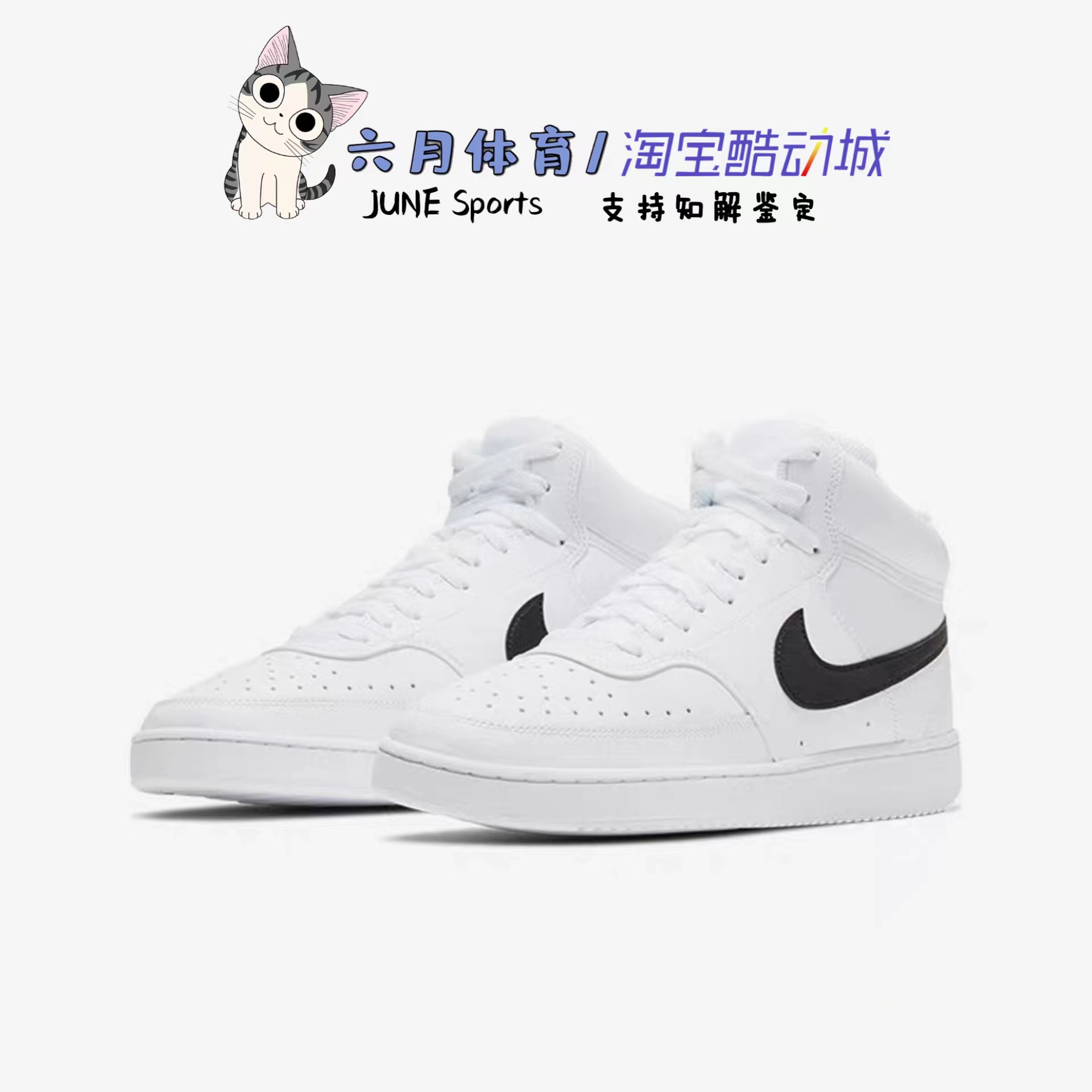 耐克 Nike Court Vision 男子黑白中帮运动休闲板鞋 CD5466-101 运动鞋new 板鞋 原图主图