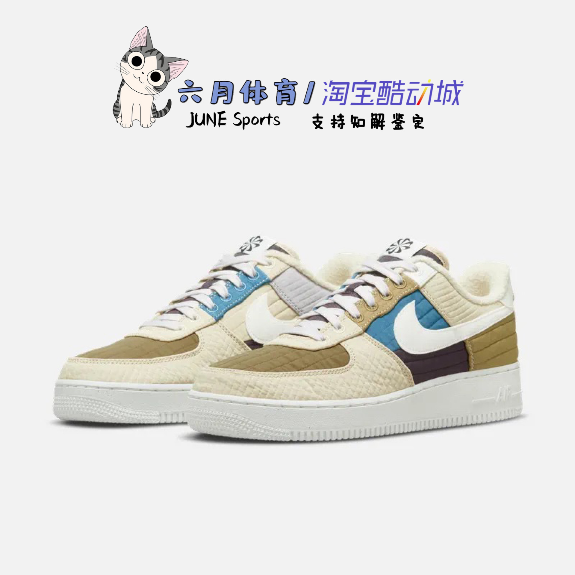 Nike 耐克 AIR FORCE 1 拼接加绒空军一号休闲板鞋 DC8744-301