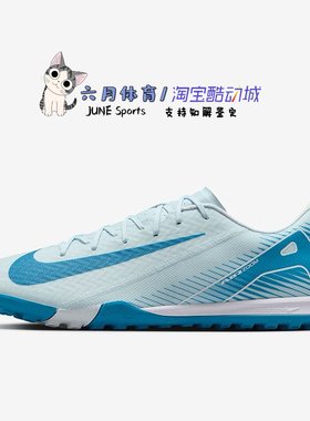 NIKE 刺客16中端低帮TF碎钉成人人草足球鞋FQ8449-400