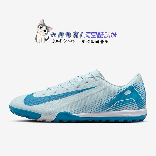 NIKE 刺客16中端低帮TF碎钉成人人草足球鞋FQ8449-400