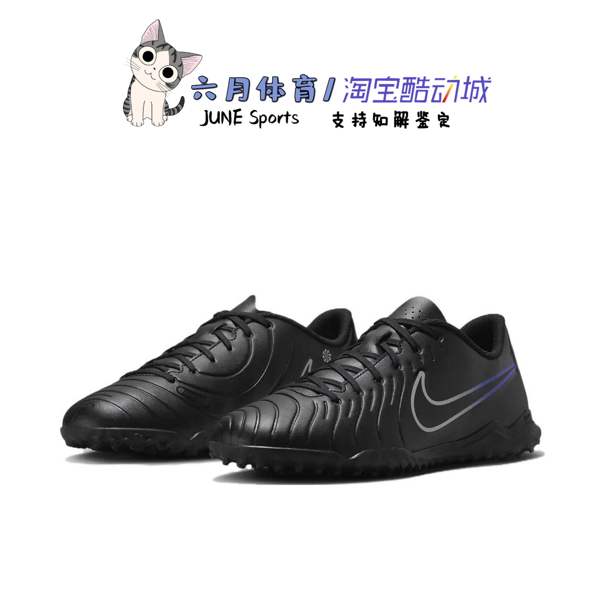 Nike 耐克传奇10 TF人造草碎钉低帮成人飞盘足球鞋 DV4345-