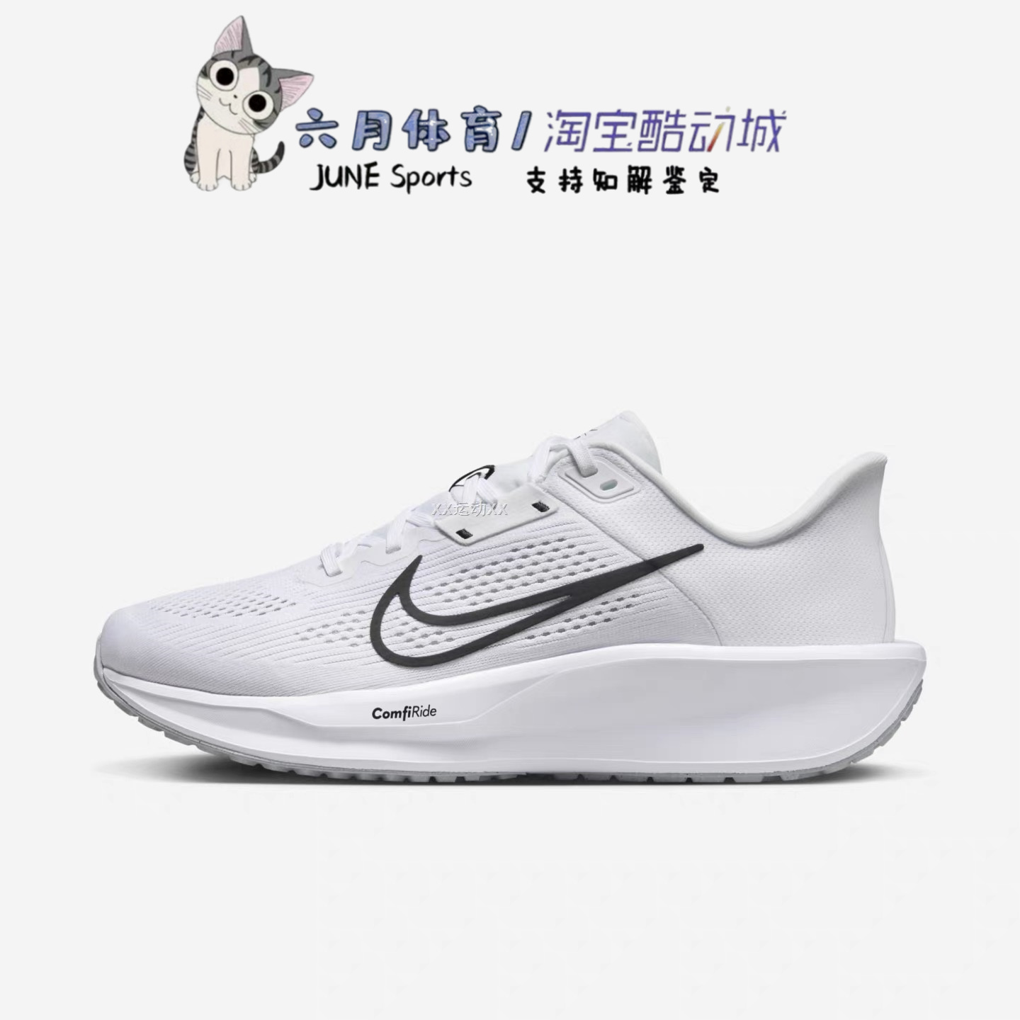 Nike Quest6男子白黑减震透气低帮耐磨休闲跑步鞋FD6033-100