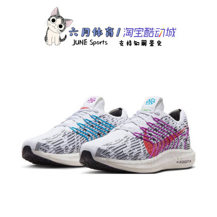 Nike 耐克Pegasus Turbo Next Nature 男子运动跑步鞋 FJ1050-100