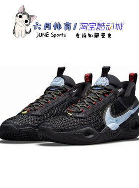 Nike Cosmis Unity 防滑耐磨减震休闲运动篮球鞋 DD2737-003