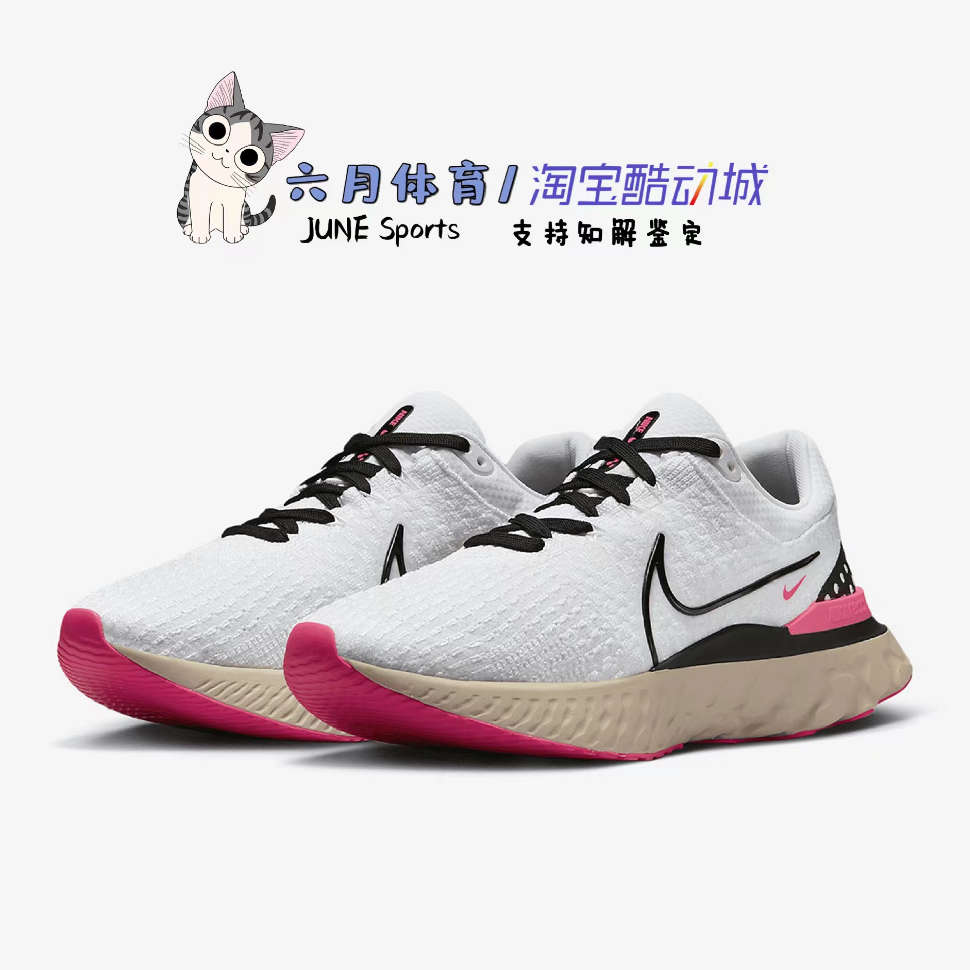 耐克 Nike React Infinity 3 男子运动缓震耐磨跑步鞋 DH5392-101 运动鞋new 跑步鞋 原图主图