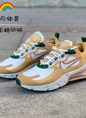 Nike air max 270 react 男子小麦色海泡绵运动休闲鞋 AO4971