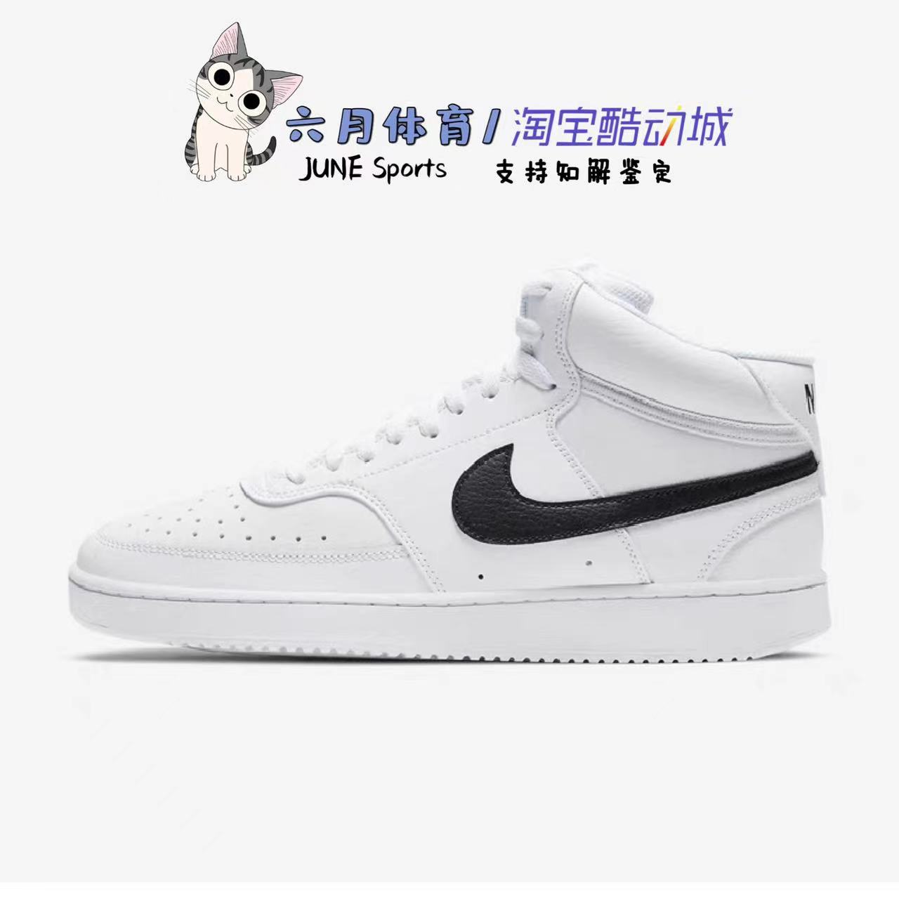 男子黑白中帮运动休闲板鞋