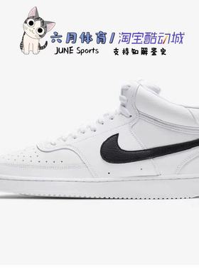 Nike Court Vision 男子黑白中帮运动休闲板鞋 CD5466-101