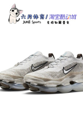 耐克 Nike Air Max Scorpion 灰色低帮大气垫袜套跑鞋 FD4612-001