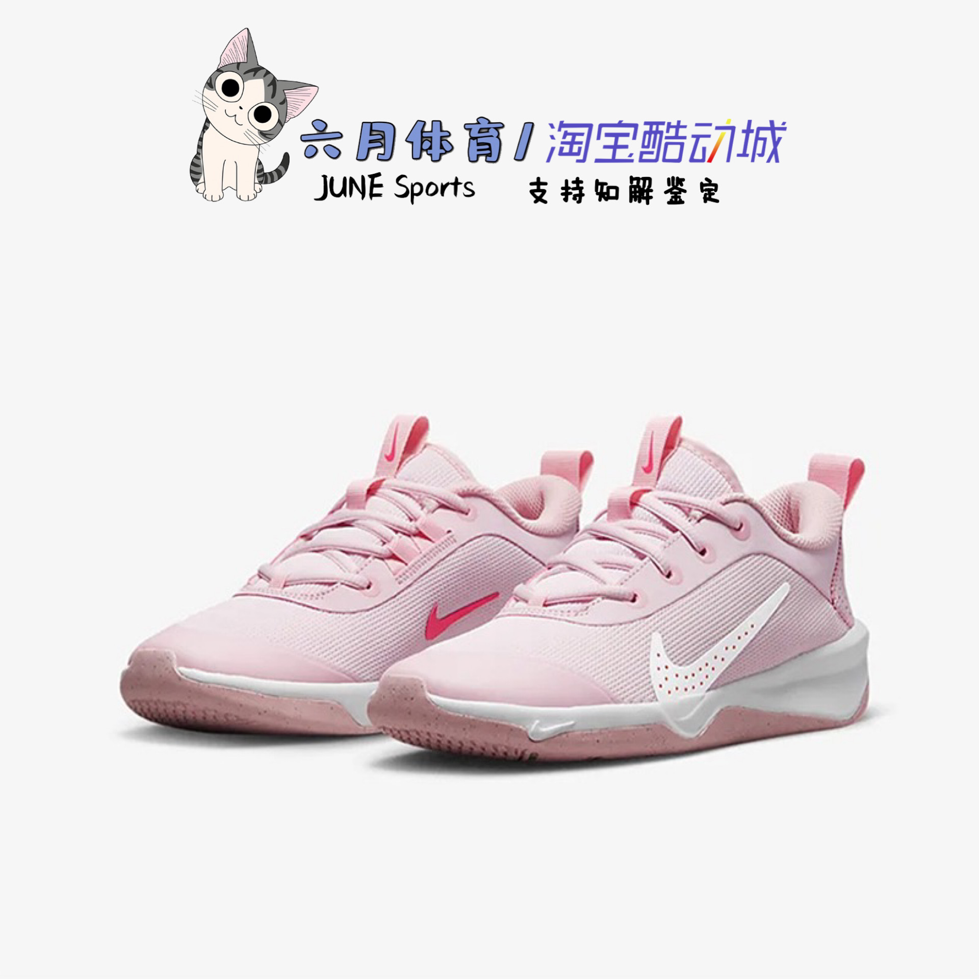 NIKE耐克 OMNI MULTI-COURT (GS) 女子轻便透气休闲鞋 DM9027-600 运动鞋new 篮球鞋 原图主图