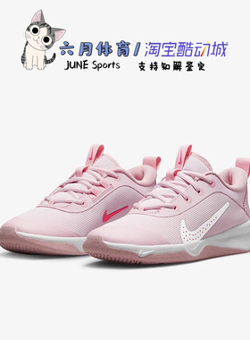 NIKE OMNI MULTI-COURT (GS) 女子轻便透气休闲鞋 DM9027-600