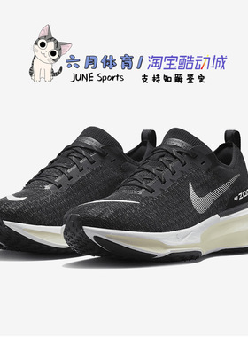 Nike ZOOMX INVINCIBLE RUN FK 3男子运动鞋跑步鞋DR2615-001