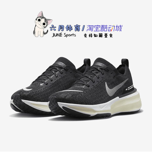Nike ZOOMX INVINCIBLE RUN FK 3男子运动鞋跑步鞋DR2615-001