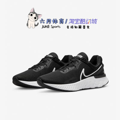 Nike 耐克 REACT MILER 3 男子公路跑步鞋 DD0490-001