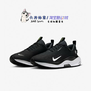 Nike 耐克男鞋INFINITY RN 4 新款轻便缓震运动跑步鞋HQ0265-001