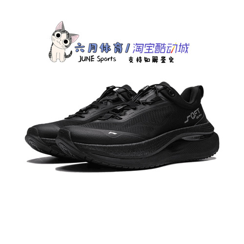 男子透气舒适缓震运动休闲鞋