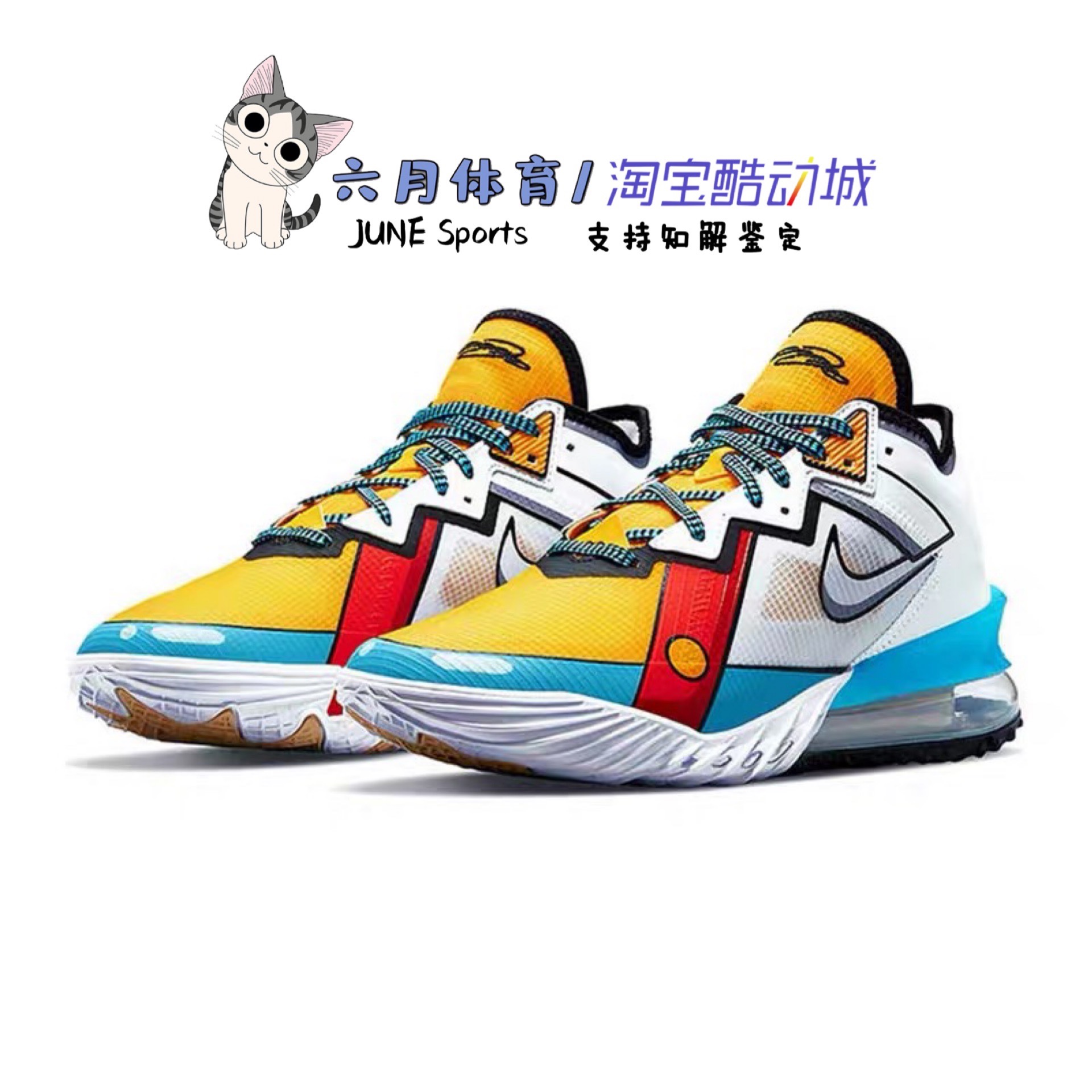 NIKE男鞋2021秋季詹姆斯18二次元运动鞋实战篮球鞋CV7564-104