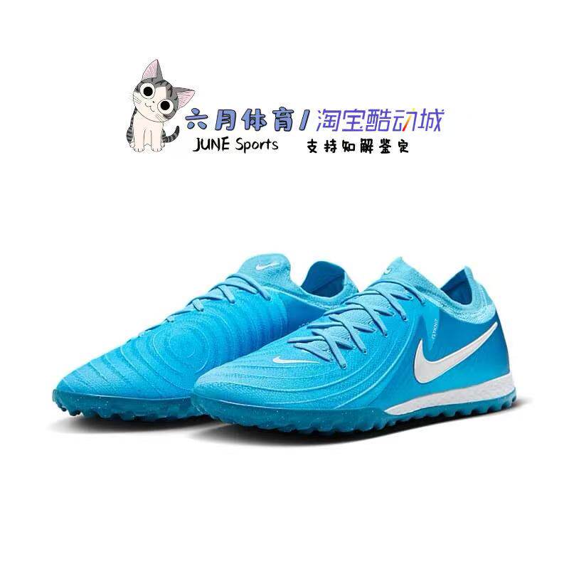 Nike耐克男鞋 Phantom GX 2 TF碎钉运动训练舒适足球鞋FJ2583-400
