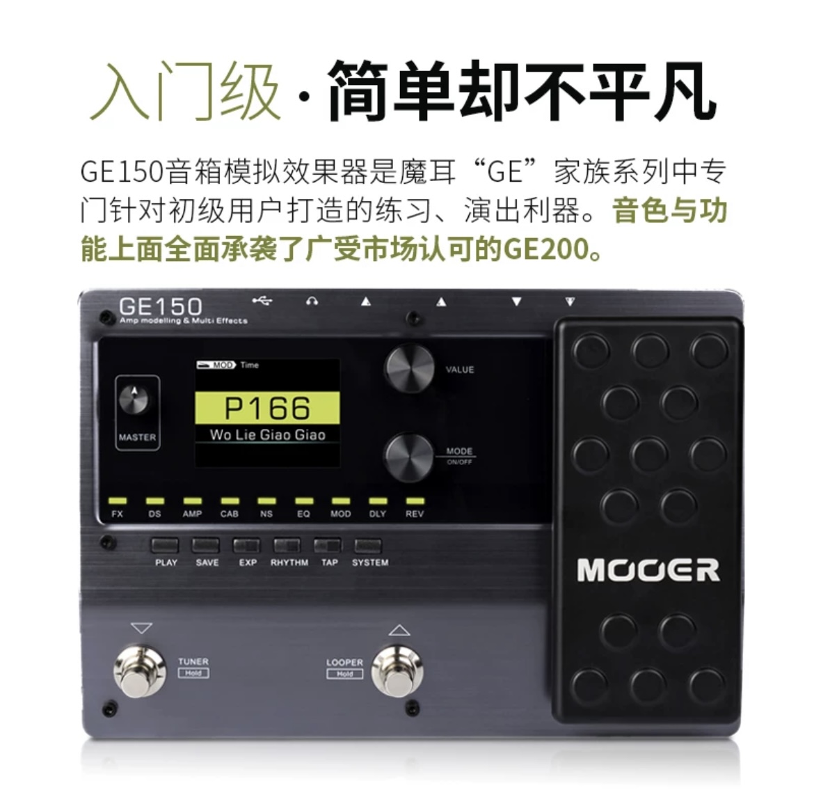MOOER摩尔电吉他综合效果器