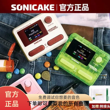 Sonicake口袋效果器电吉他综合效果器