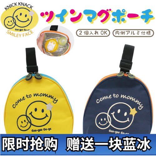 日本双奶瓶便携蓝冰保温包