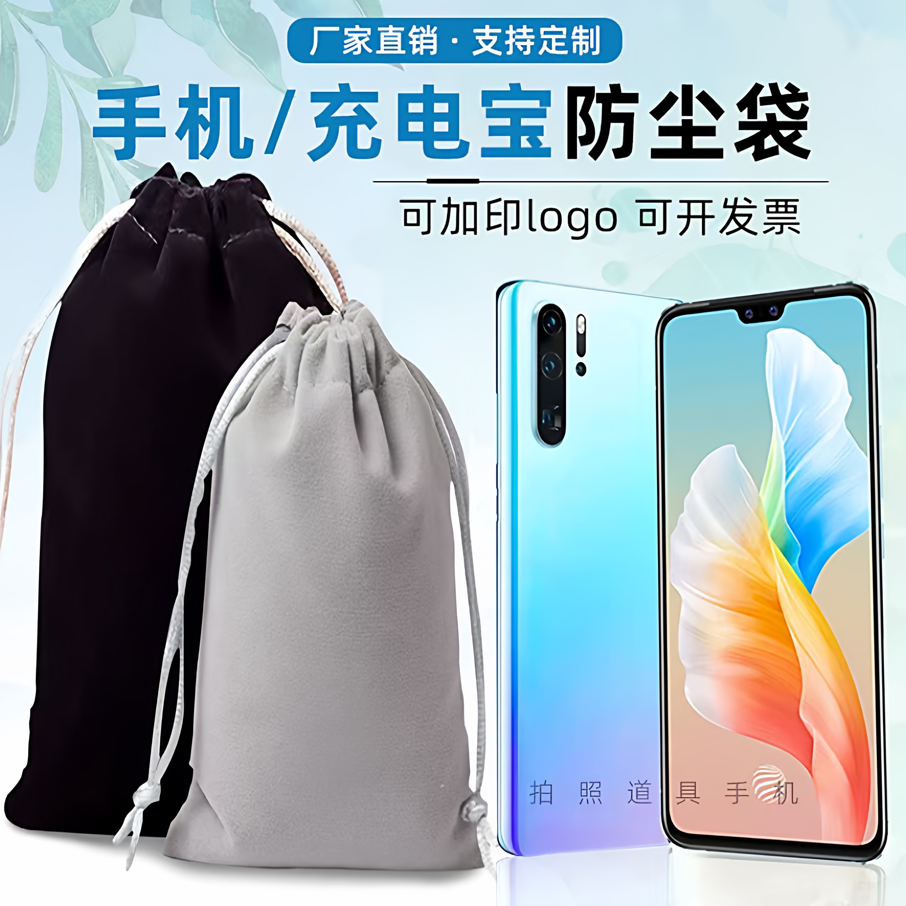 充电宝保护套适用华为小米移动电源收纳袋子数据线充电器耳机布袋,包装,绒布袋,淘宝优惠券,粉丝福利购,淘宝优惠卷