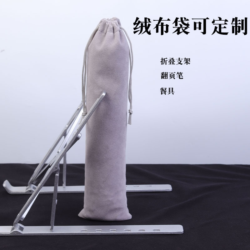 定制灰色绒布袋笔袋翻页笔折叠支架扇子便携收纳袋束口抽绳包装袋