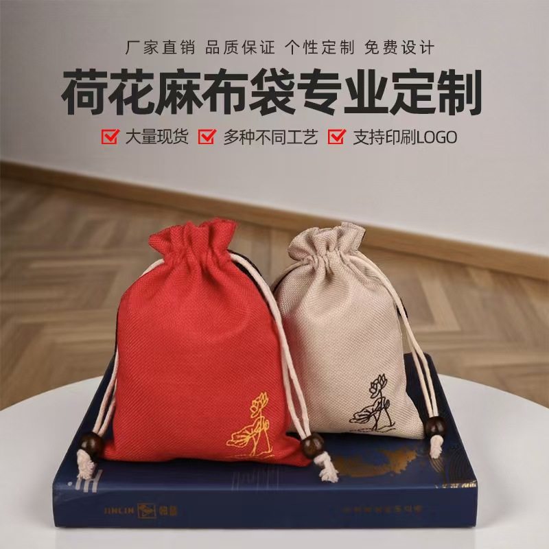 定制荷花麻布袋香囊香包锦囊束口袋抽绳收纳袋包装袋厂家直销现货,居家日用,香包/香囊,淘宝优惠券,粉丝福利购,淘宝优惠卷
