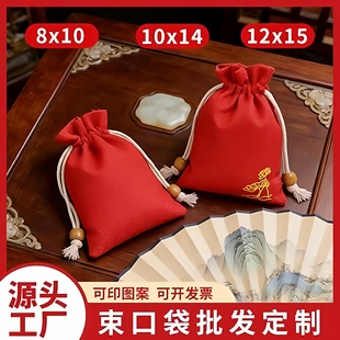 红色棉麻束口袋收纳袋可定制logo木珠抽绳礼品袋饰品文玩袋糖果袋