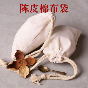 陈皮布袋子帆布袋干货储存茶叶米面加厚帆布袋束口袋可定制礼品袋