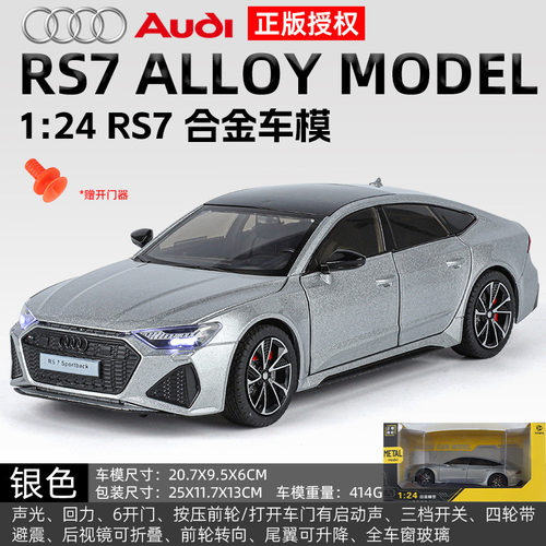 奥迪系列仿真跑车1：24模型声光回力多开门合金汽车玩具摆件模型