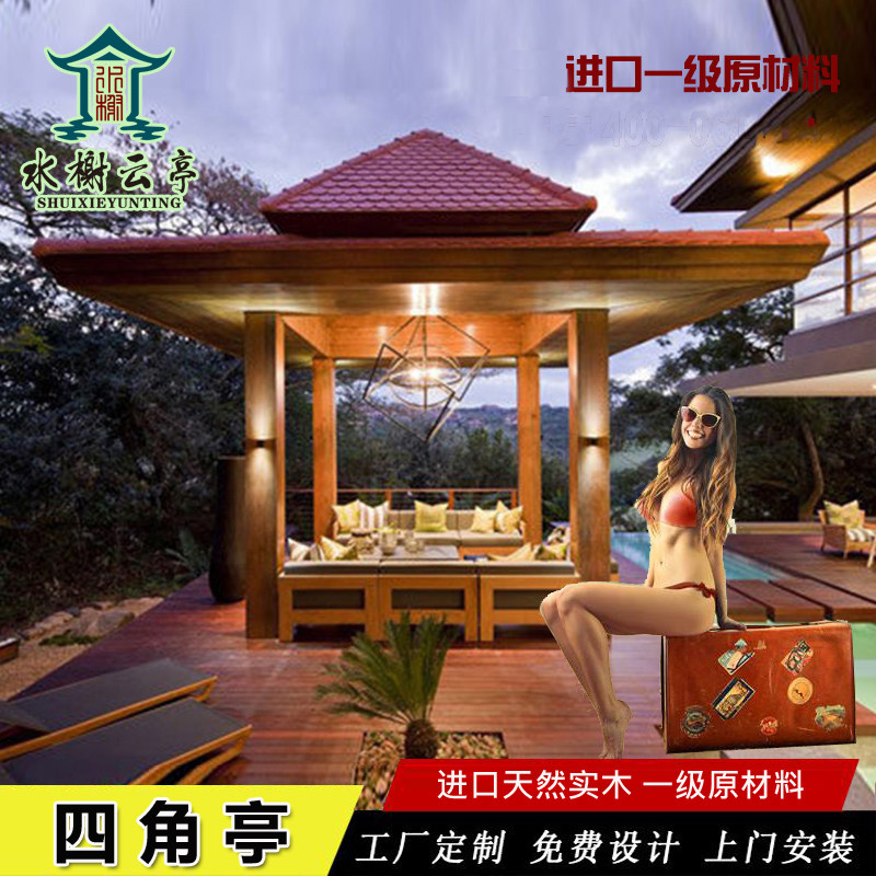 厂家直销欧式凉亭 防腐木质四角亭子 现代别墅庭院户外遮阳亭凉棚