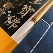 颖艺笔庄 清和风 传统手工湖笔书法羊兼毫毛笔书法初学练字软笔