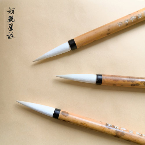 纯羊毫颖艺笔庄湖笔专业书法毛笔