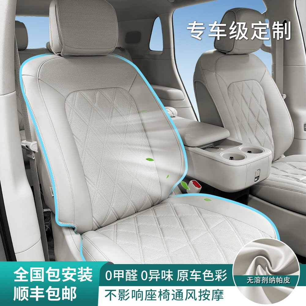 裁缝街N70/N90隐形坐垫半包服帖透气环保纳帕皮全国包安装座椅套