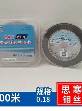 线切割高效0.182000专用钼丝钻石级mm2400耐磨思寒牌钼丝高强度