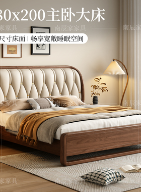 宋氏美学实木床180x200双人床主卧高箱储物床黑胡桃木真皮床1.5米