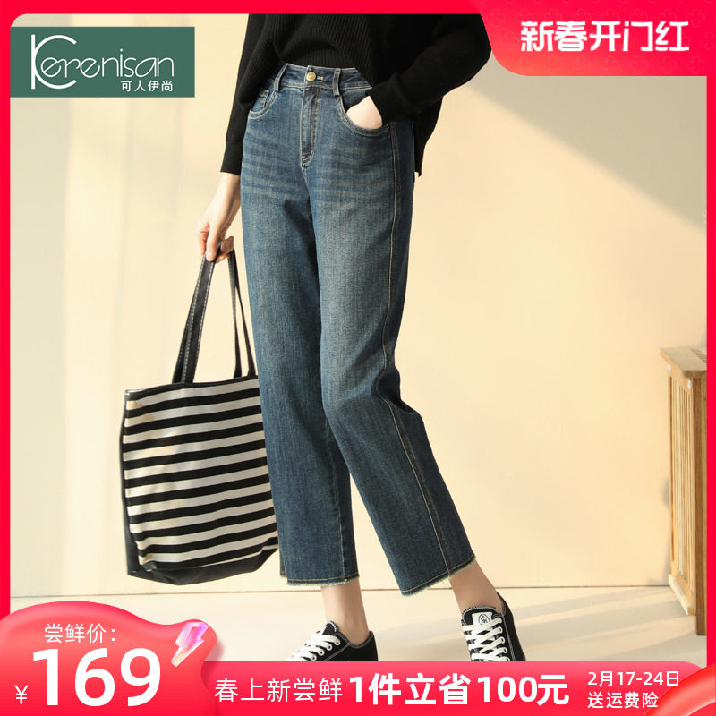牛仔裤女毛边直筒裤2024春季新款复古小个子八九分法棍窄版阔腿裤