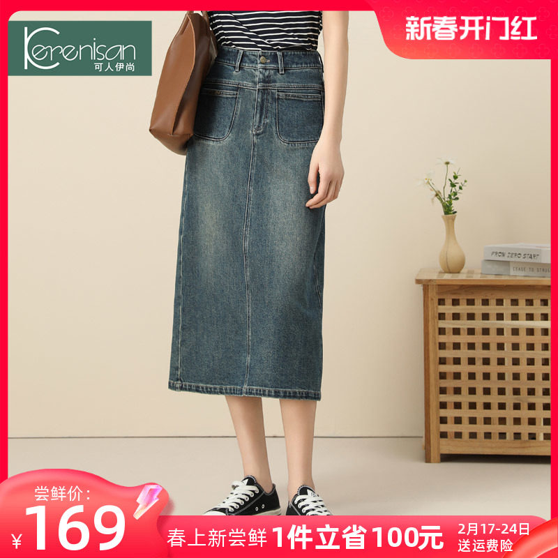 高腰牛仔裙女中长款直筒半身裙春季新款宽松显瘦开叉a字裙包臀裙