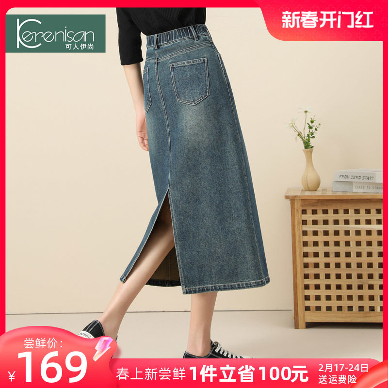 牛仔半身裙女春季新款直筒宽松复古包臀裙子中长款休闲开叉a字裙