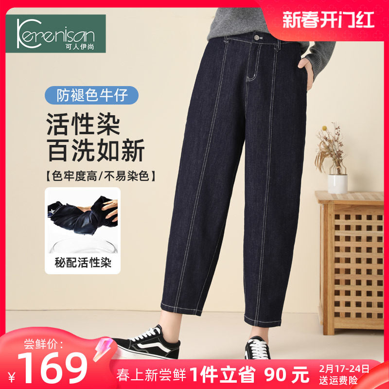 宽松牛仔休闲裤女萝卜裤2024春季新款高腰九分裤防掉色镰刀哈伦裤