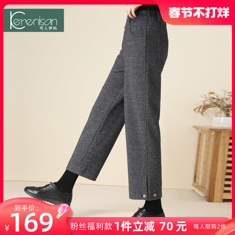 羊毛呢裤子女人字纹九分加厚休闲裤冬季款高腰显瘦宽松法棍直筒裤