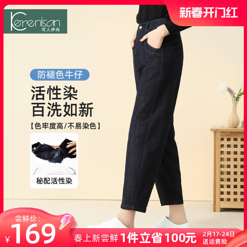 宽松牛仔裤女哈伦裤2024春装新款防掉色萝卜裤高腰灯笼裤九分裤子