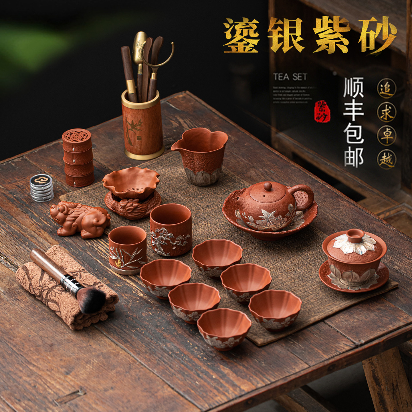 高端鎏银紫砂功夫茶具套装复古浮雕茶壶盖碗整套轻奢办公家用礼品