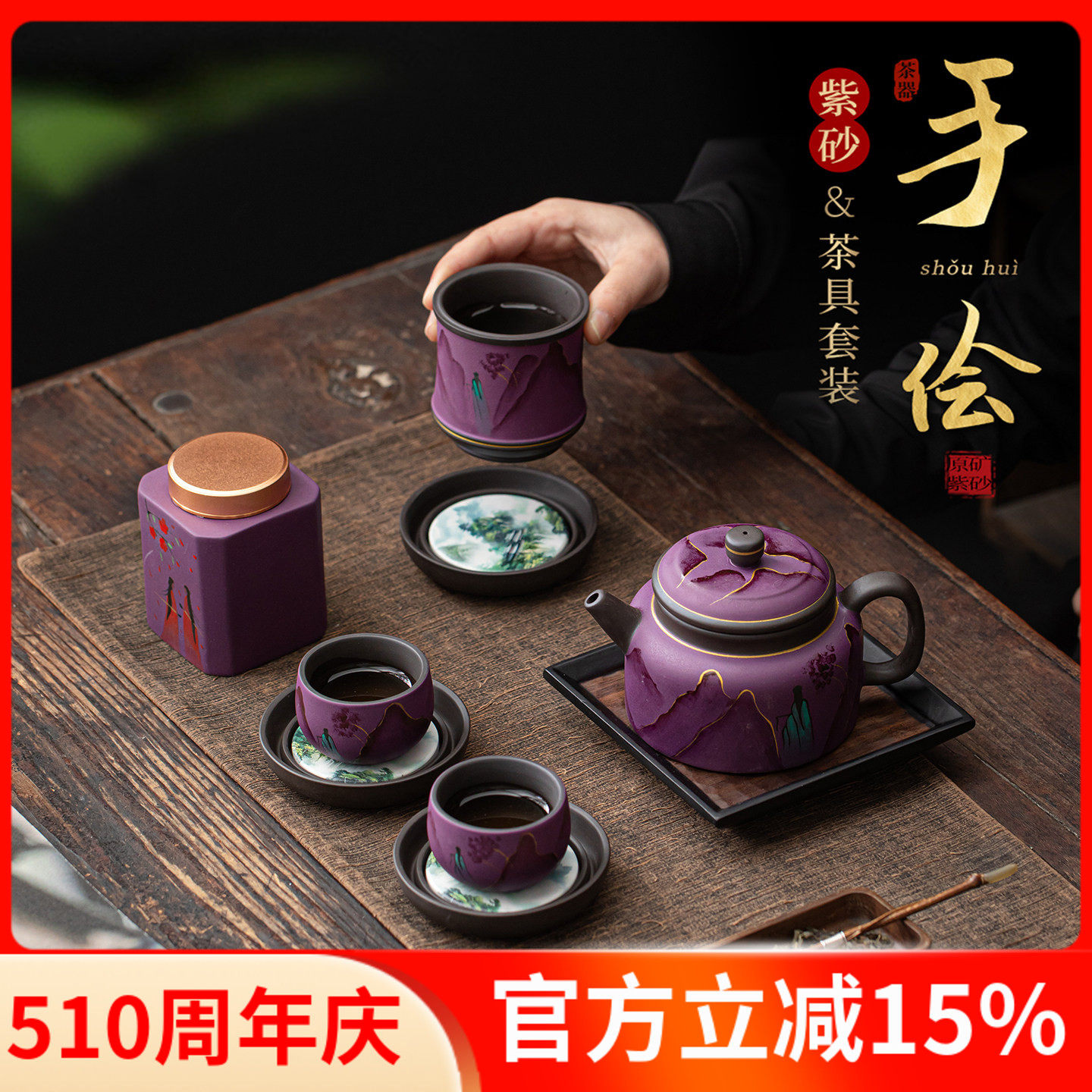 2026复古紫砂功夫茶具套组柔情侠骨手绘轻奢高档盖碗杯送长辈礼品