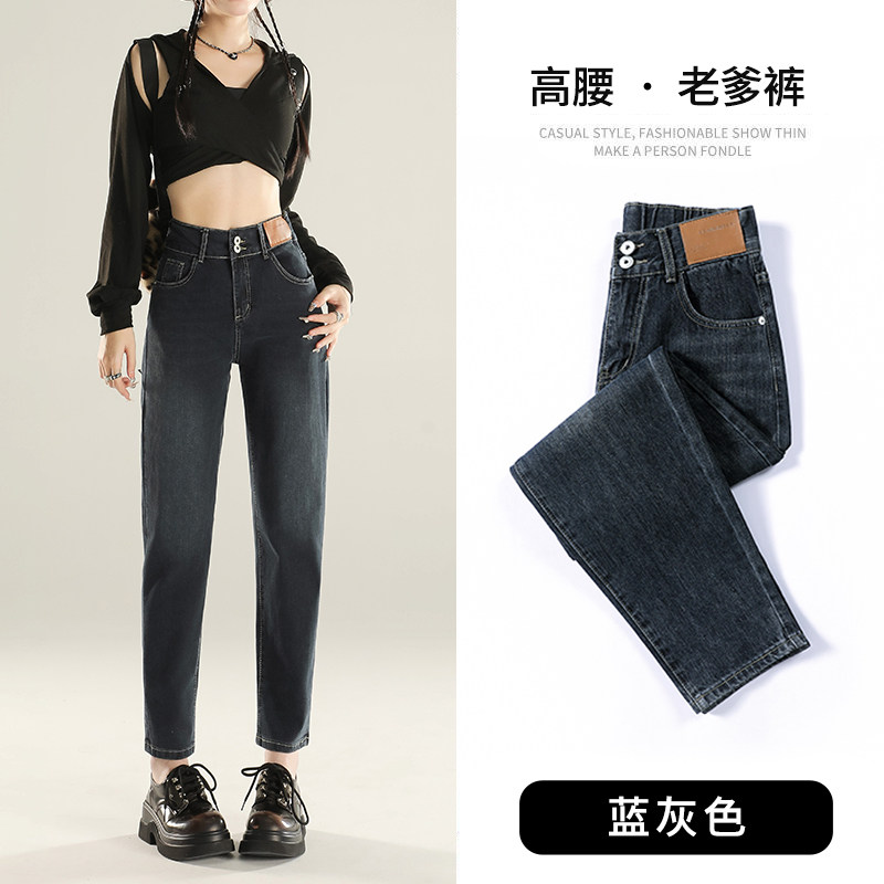 弹力高腰哈伦裤春秋新款宽松显瘦牛仔裤女士长裤子小脚阔腿裤米白