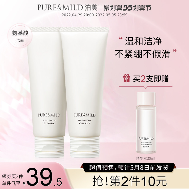 泊美温和净润洁面乳氨基酸洗面奶男女士保湿洁面膏官方旗舰店正品